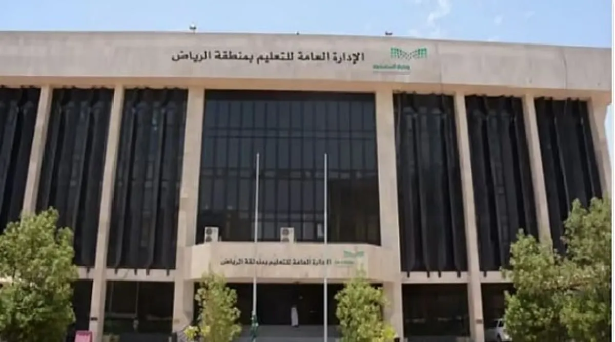 عاجل: الدراسة يوم الخميس عن بعد وعبر مدرستي في الرياض