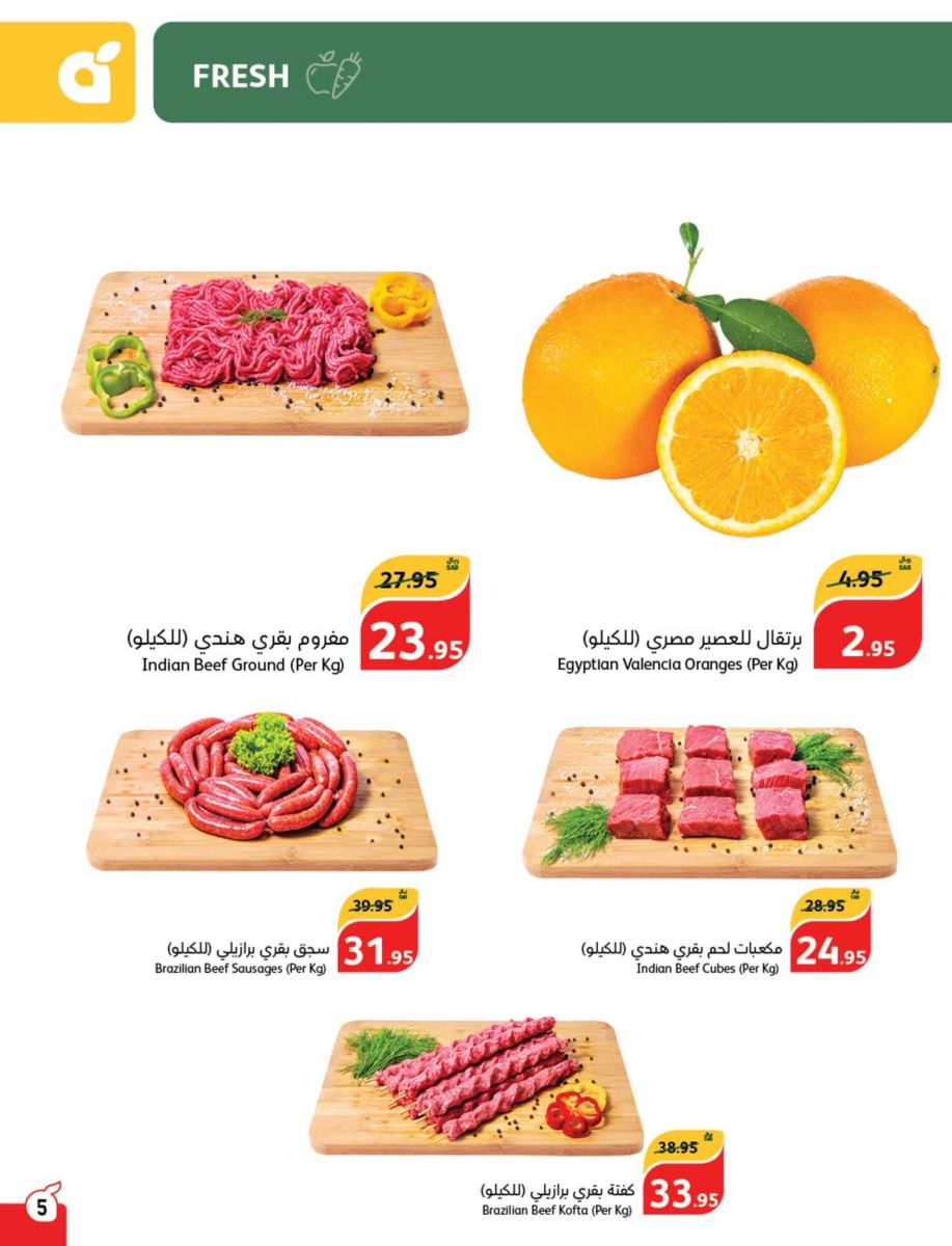 عروض بندة
