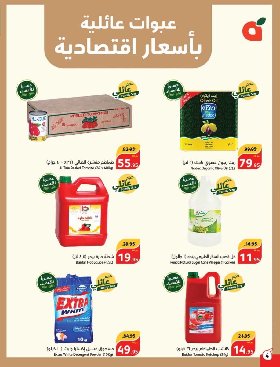 عروض بندة