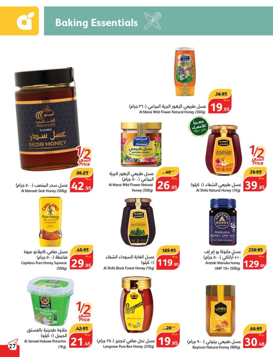 عروض بندة