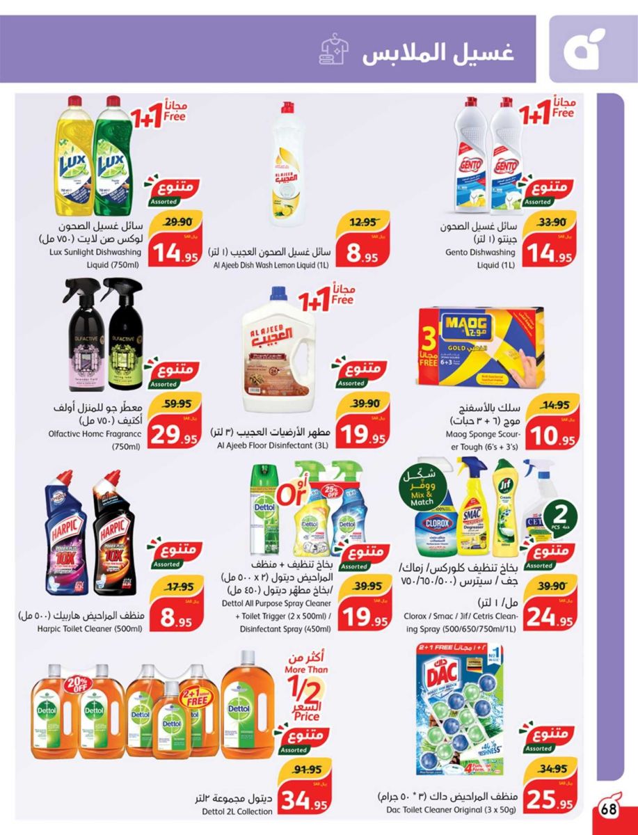 عروض بندة