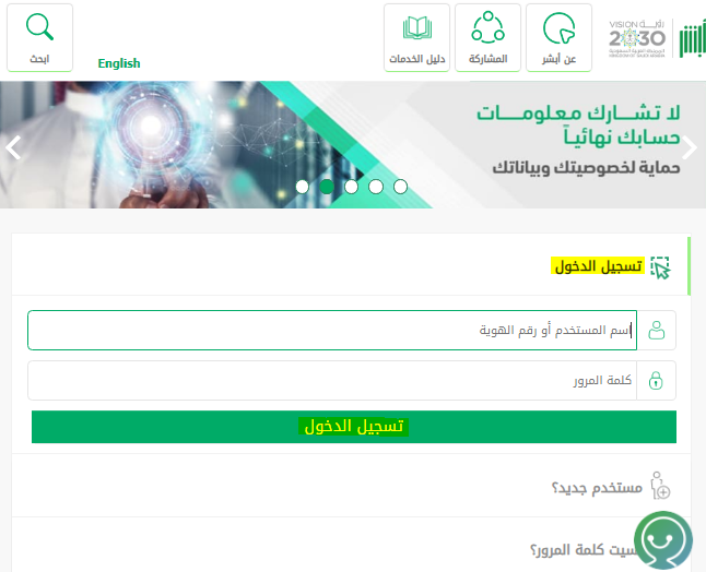 الاستعلام عن مخالفات البلدية برقم السجل
