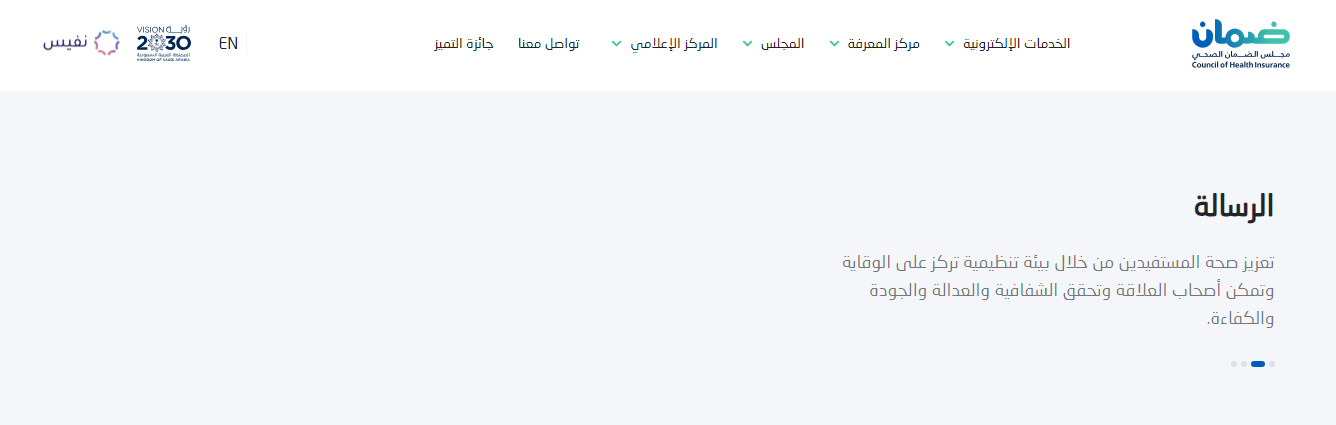 تامين زيارة في السعودية