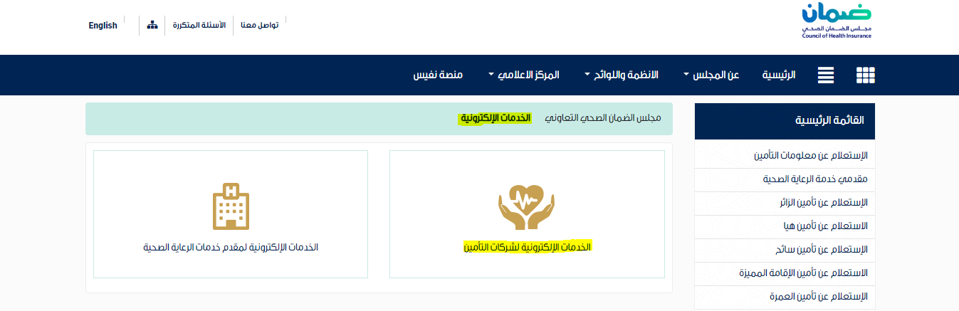 تامين زيارة في السعودية