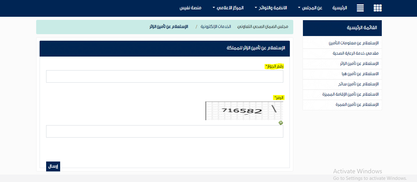 تامين زيارة في السعودية
