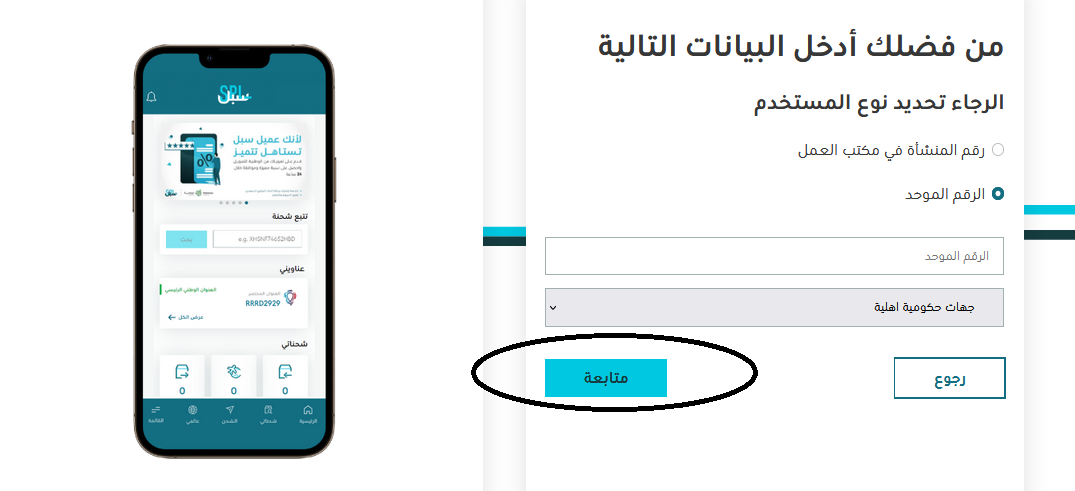 التسجيل في البريد السعودي للاعمال