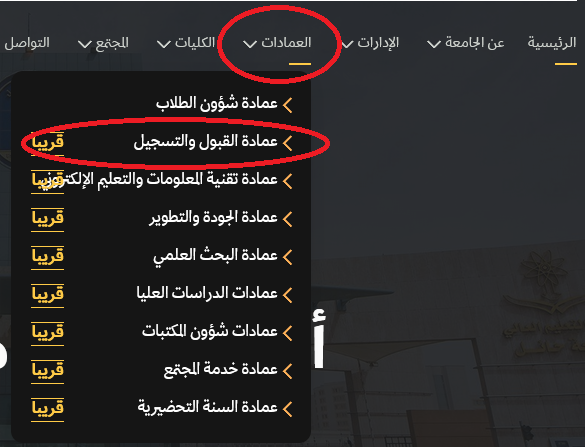 رابط جامعة حائل