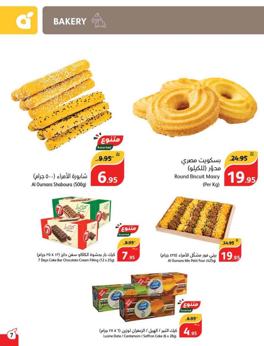 عروض بندة